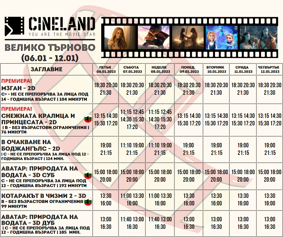 CineLand  :   - 06-12  2023